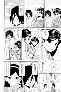 [Fuuga] Ane no Himitsu To Boku no Jisatsu