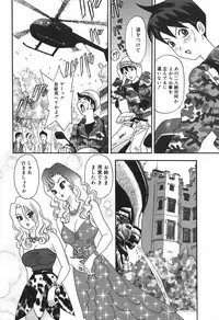 [Ibunka Kouryu] Cheecan Play