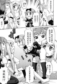 [Katou Jun] Avatar Trance! Ch. 1-7 [Chinese] [鬼畜王汉化组] [Digital