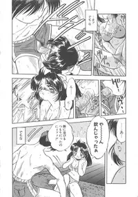 [Tomozawa Shou] Mitsuiro no Kisetsu