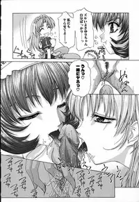 [Hazuki Shishimaru] Dokidoki Invitetion