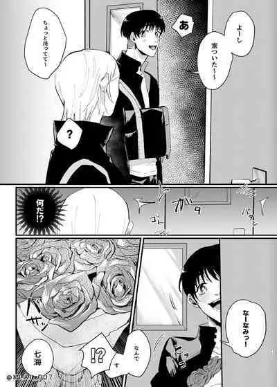 Anata no Ai o Tabetai