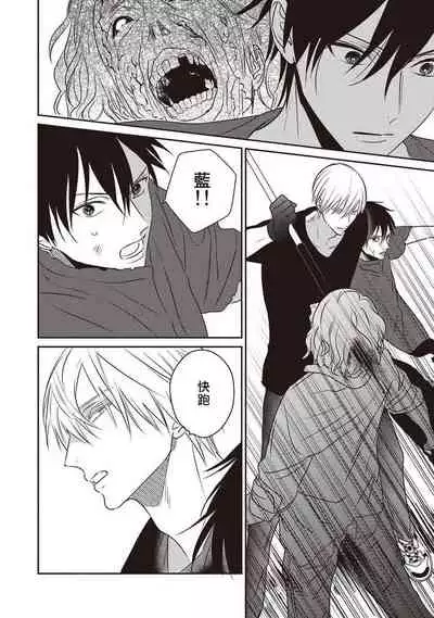 UNDEAD | 活死人 Ch. 1-5+番外