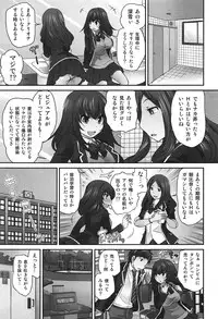 [Matsutou Tomoki] Exchange ~Osananajimi to Irekawari!?~