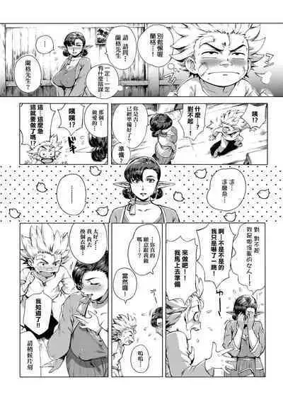 Torokase Orgasm | 美魔女的究極高潮