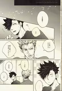 (C86) [Takamachi (Zenra)] Live Not To Eat, But Eat To Live! (Haikyuu!!)