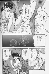 [AKIRA] Tama ga Suki