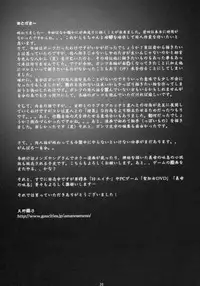 (C69) [M (Amano Ameno)] GAMTZ (GANTZ) [English] [Sammyz]