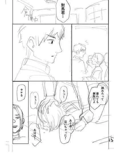 おやすみ、ティーン