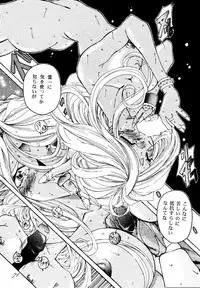 (C49) [RPG COMPANY (Toumi Haruka)] Liberty Bell (Ah! My Goddess!)