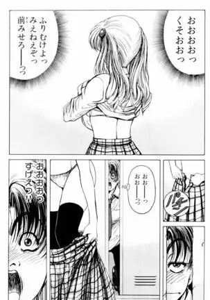 Phantom Rei - Volume 03