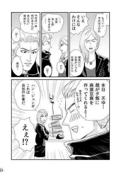 Kimi o Motto Ai o Motto