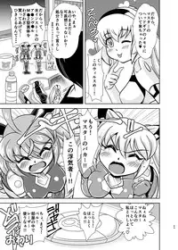 [Misuterutein (Oborogumo Takamitsu)] VH5 (Busou Shinki) [Digital]