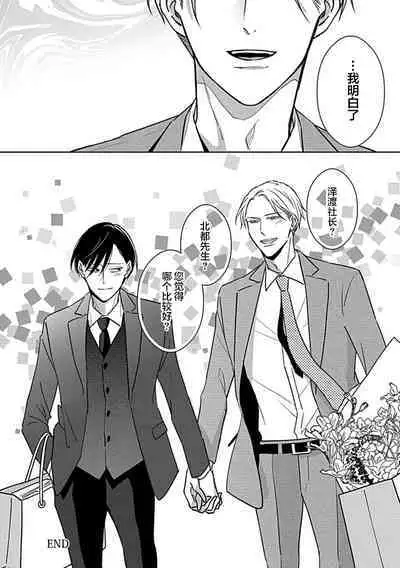 Hypnotic Eyes | 催眠之瞳