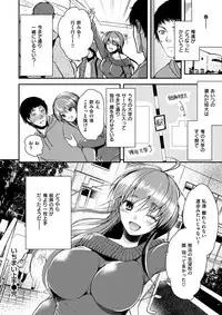 COMIC Shitsurakuten 2018-02 [Digital]