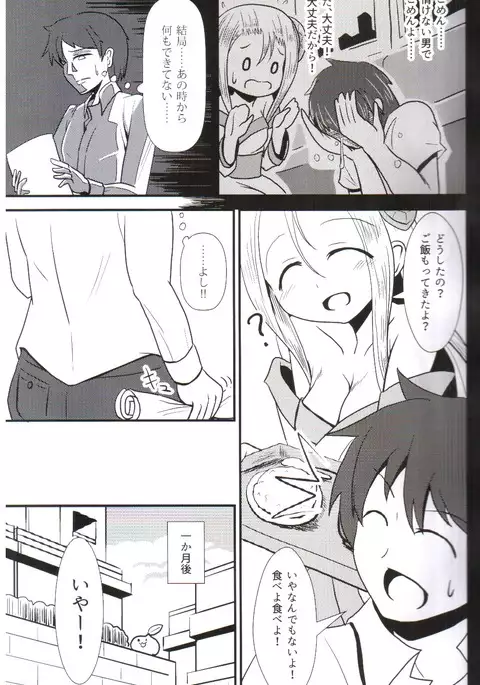 およめいめいW (Puzzle & Dragons）