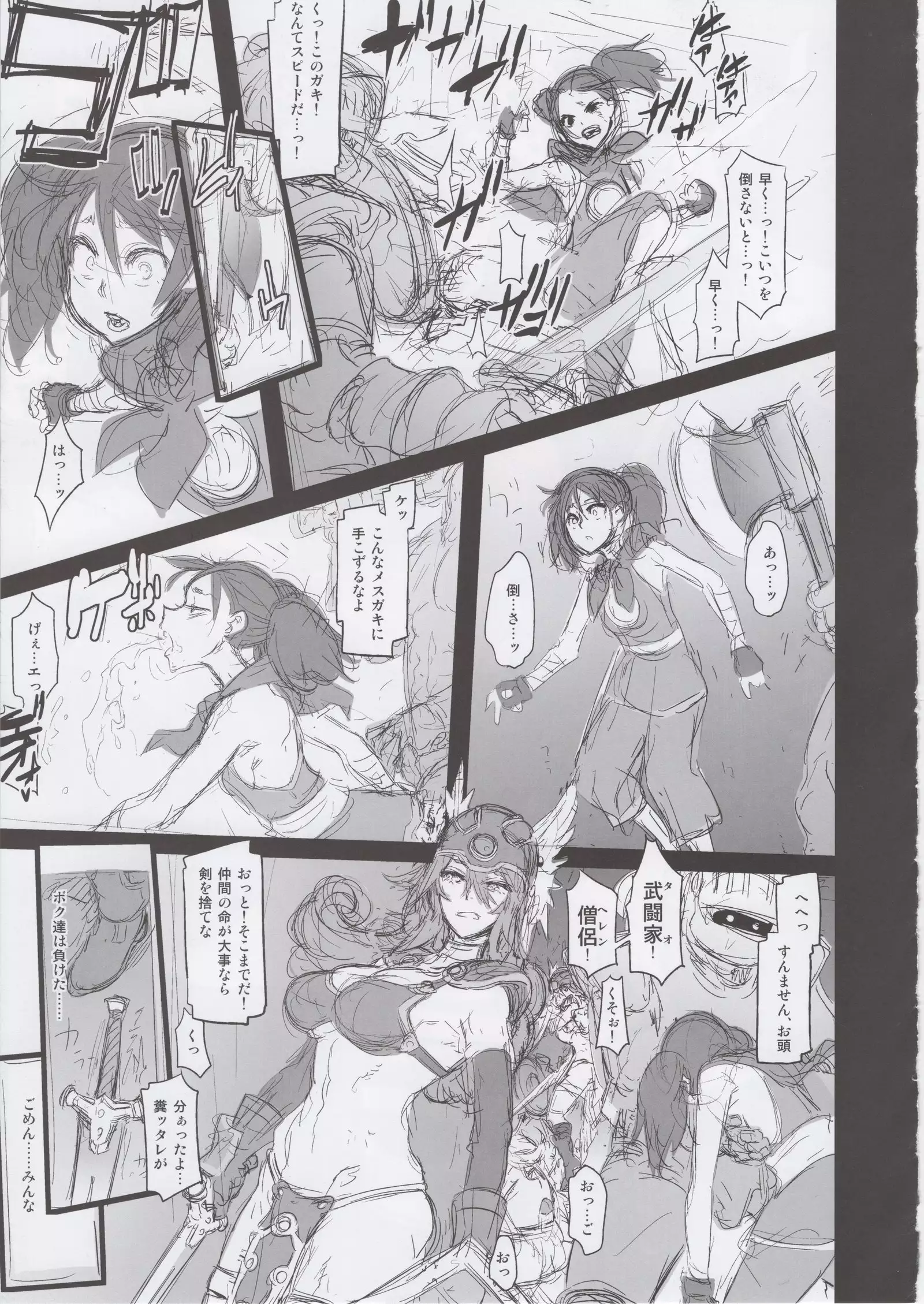 Onna Yuusha no Tabi 3 Zenmetu no Symphony + Omake