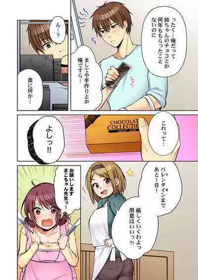 [Kouno Aya] Aneki (Deisuichuu) to... H Shichaimashita.