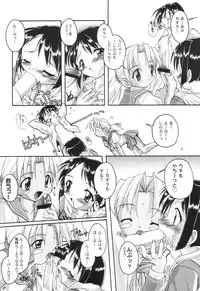 (CR28) [Studio Rakkyou (Takase Yuu)] Kanzen Nenshou 8 (Love Hina)