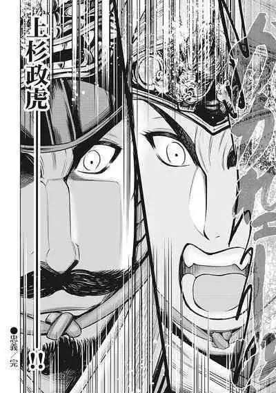 Kawanakajima Rei-sen