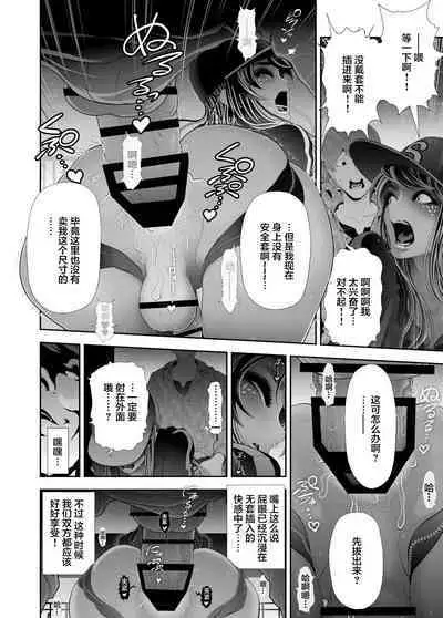 Josoushi Hatten-kei <<Donki Okujou Hen>>