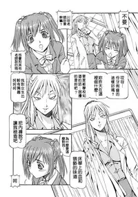 [ITOYOKO] SLAVE GIRLS | 奴隸女教師 [Chinese] [暗锻个人重嵌]