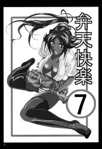 (SC39) [Kairanban (Bibi)] Benten Kairaku 7 (BLEACH)