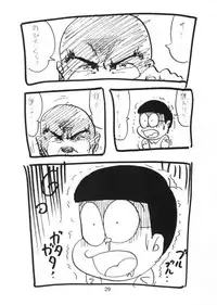 (CR26) [BUNCHIDOH (Bunchin)] Jubei-chan ga Suki! (Jubei-chan)