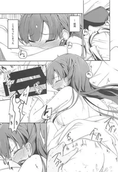 Harari to Miyuru Honto no Honto wa