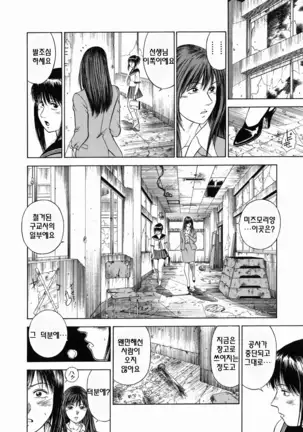 Dorei Jokyoushi Mashou no Curriculum Ch. 1-5