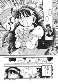 (C68) [RPG COMPANY 2 (Izu Yoshihiro)] Choutohanpa EX (Various) [Digital]