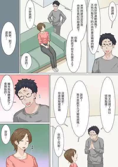 人妻まきさんは〇〇が欲しい