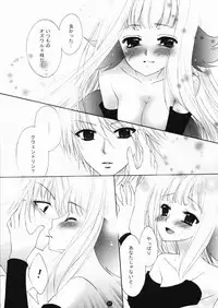 [Petica (Mikamikan)] mellow (Odin Sphere)