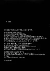 (C86) [Team Twin Devils (Nelo Angelo)] Sarani Seiyoku o moteamashita Yuukarin no Asobi W (Touhou Project)