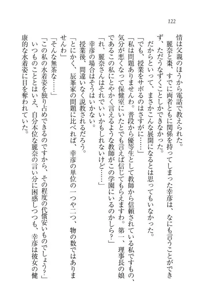 お嬢様☆お世継ぎ生産計画