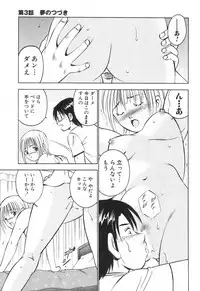 [Maakou] Hatsukoi Monogatari