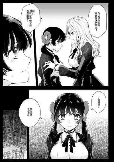 [Kurosawa pict (Kurosawa Yuri)] Seifuku Shokushu 18 [Chinese] [白杨汉化组] [Digital]