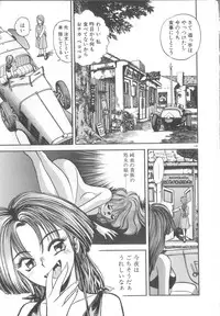 [Eno Akira] Yume no Naka Demo