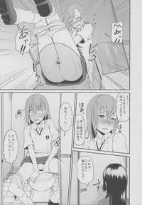 (C84) [AttacHment ~Ai yori H~ (Akino Nonomi)] Toaru Saten to Railgun F (Toaru Kagaku no Railgun)