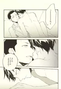 (SPARK10) [Bijitsuka (AiKana)] Tsunagu Tsunagaru Hoshiboshi (Yowamushi Pedal)