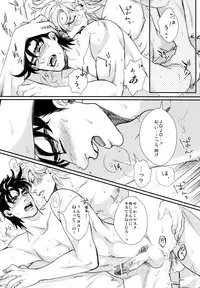 [Atsuyu (1000+10)] Profumo (Jojo's Bizarre Adventure)