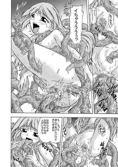 Shoku Futokoro Ma - Sister Mashoku Jutai