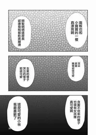 [Takai Yuito] Hadairo no Seishun 02 [Chinese] [路过的骑士汉化组]