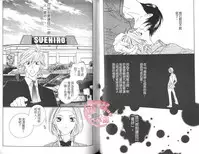 [Ougi Yuzuha] BROTHER 2 | 愛戀大無限 2 [Chinese]