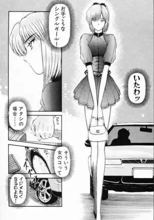 -Murasaki Tenshi wa Gokigen na Name Vol.1