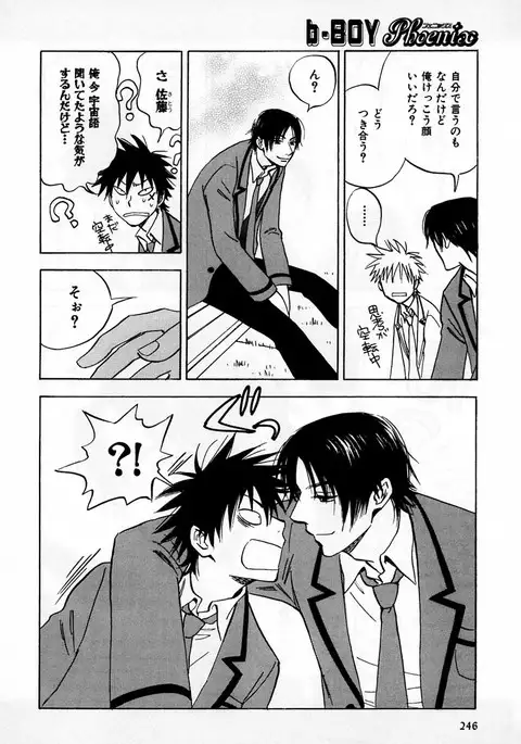 b-BOY Phoenix Vol.2 Busaiku Tokushuu