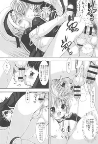 (C90) [Chokudoukan (Various)] Please Teach Me Platinum (Cardcaptor Sakura)