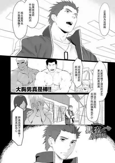 [セルプロ！episode0] [Chinese] [Dark Night] [Digital]