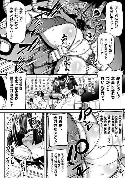 Gyakuten ~tsu! Muchimuchi panpan