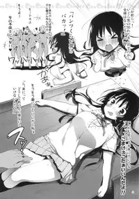 (C80) [Boot Sector (Booch)] Chuu Chuu Ice (K-ON!)